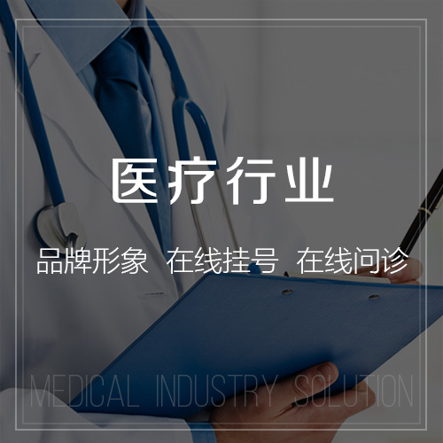 上海医疗行业