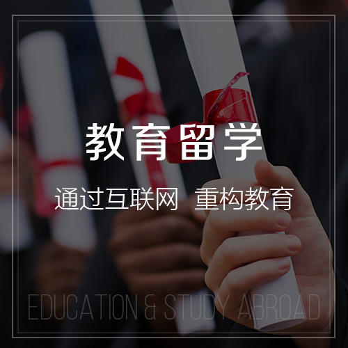 上海教育留学|校园管理信息平台开发建设