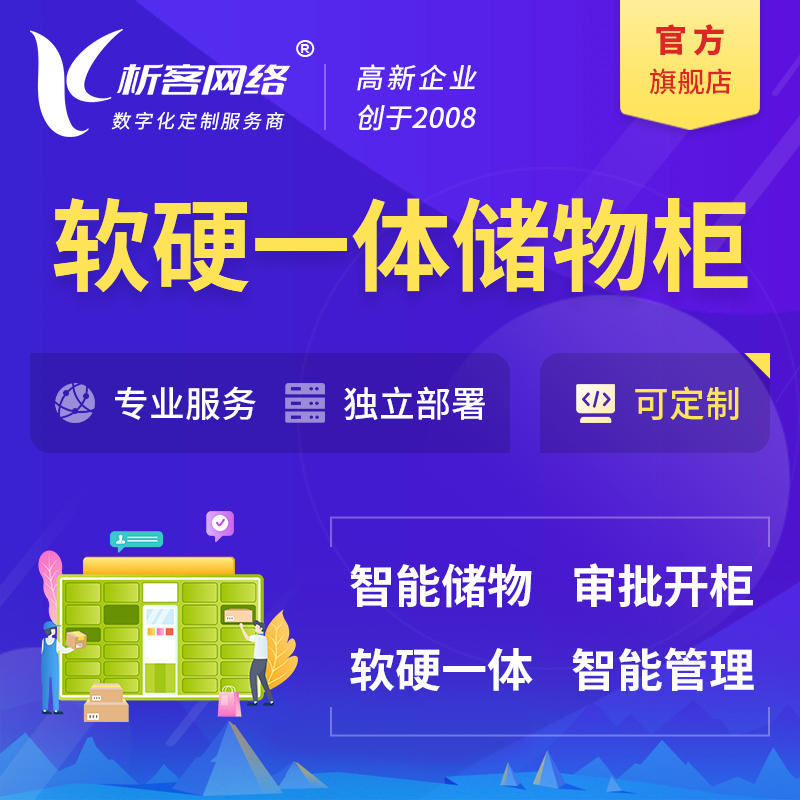 上海储物柜档案柜系统定制