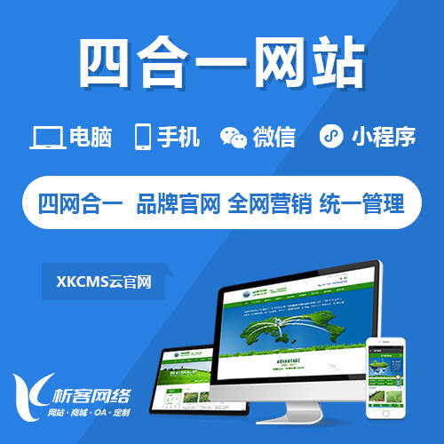 上海高端网站定制如何打造差异化竞争优势