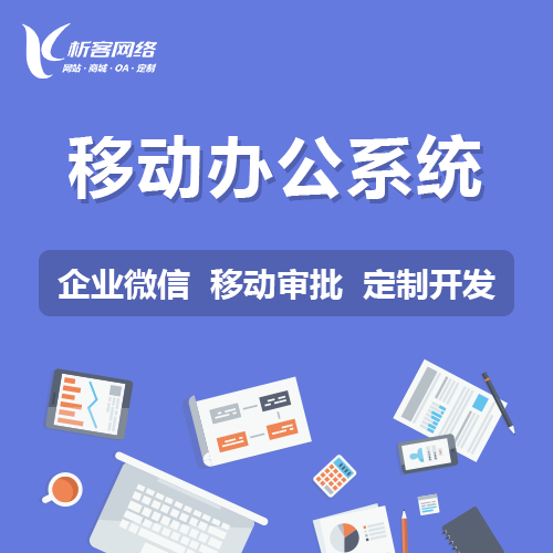 上海分销商城系统制作如何助力企业拓展市场