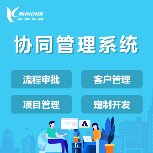 ERP系统实施过程中最易踩中的五个上海政策雷区