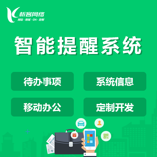 定制化ERP系统如何解决上海零售业库存难题