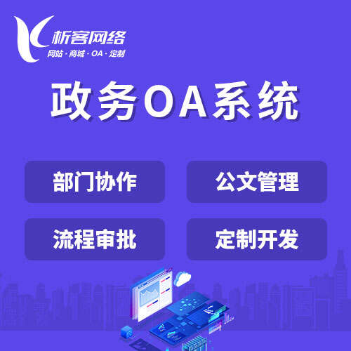 上海问诊系统制作的在线医疗解决方案