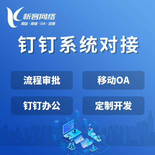 上海OA系统开发如何提升企业协同办公效率
