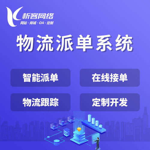 上海ERP系统定制中的个性化需求解决方案