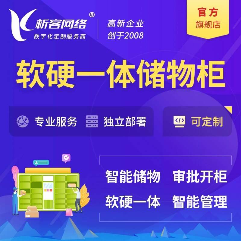 上海物流系统制作的货物追踪与签收确认