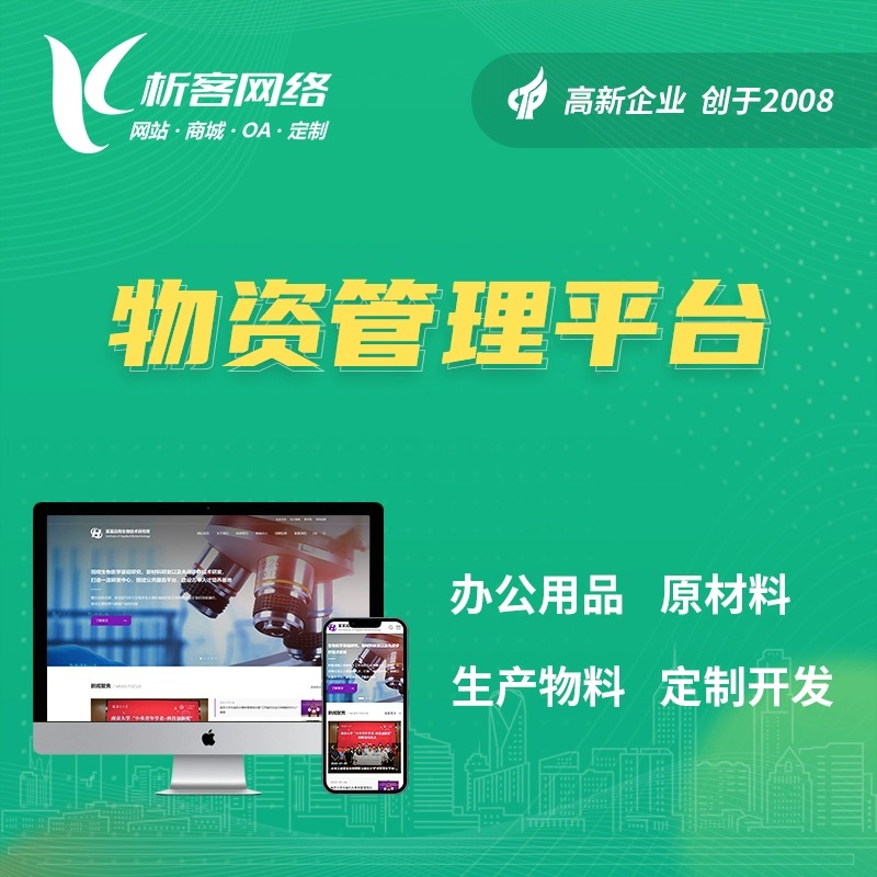 在线问诊系统在上海医疗机构的落地难点