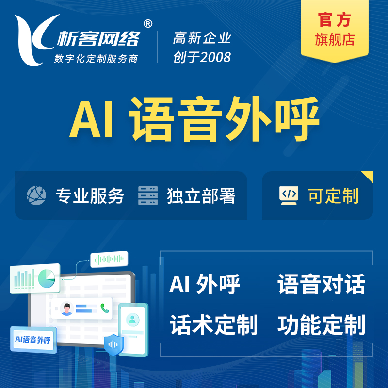 上海ERP系统定制的核心优势与实施要点
