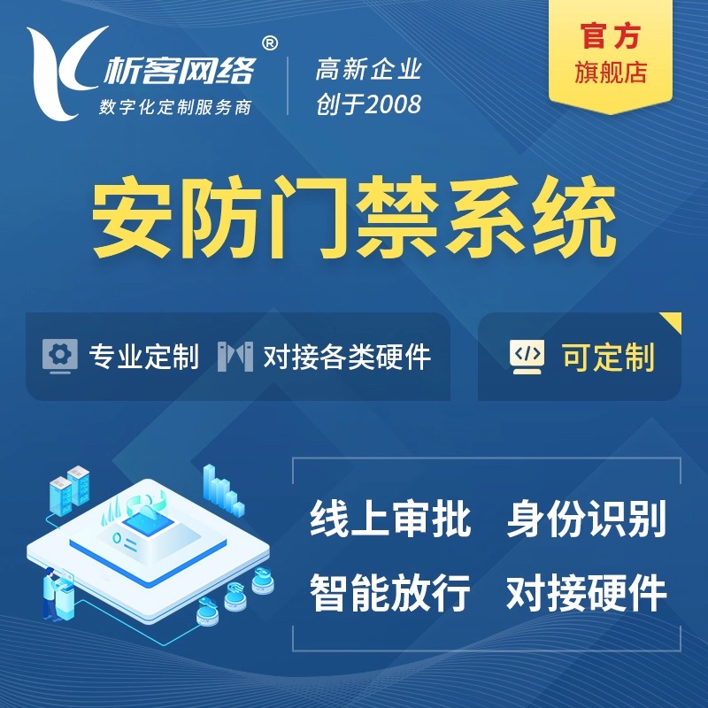 上海问诊系统制作中的医患数据安全加固方案