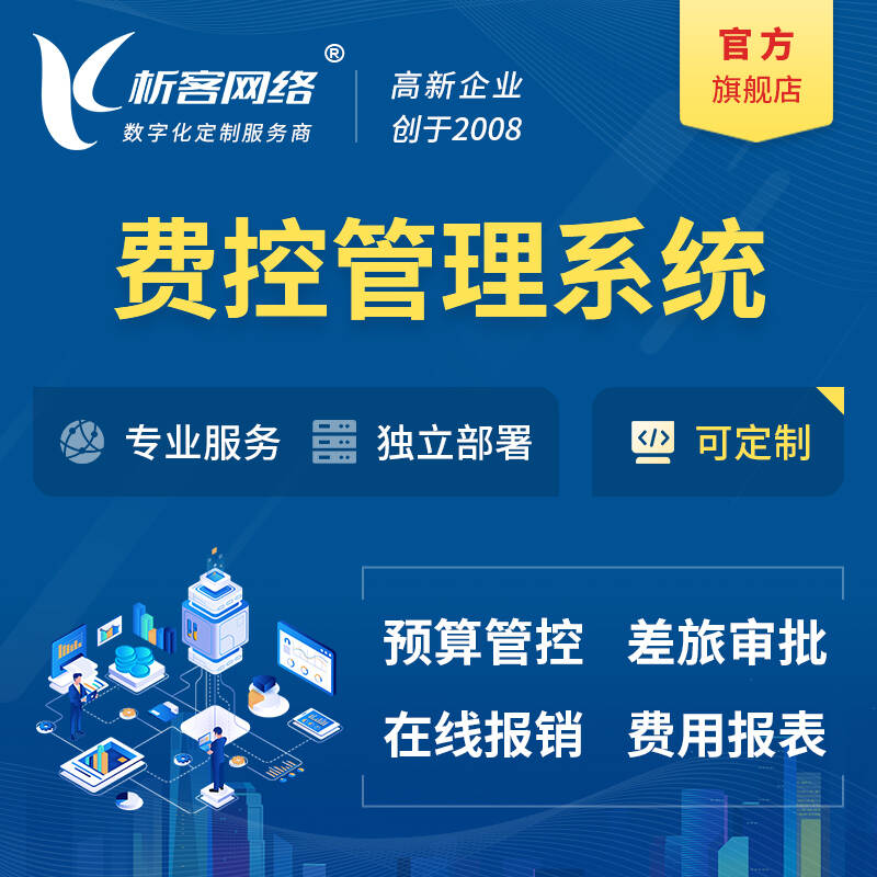 上海报修系统制作的设备管理与维护记录