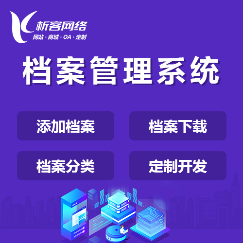 国产化网站定制在上海教育行业的实施指南
