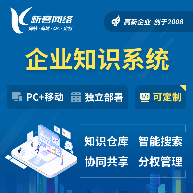 上海OA系统开发中移动端兼容性成本对比