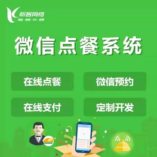 上海问诊系统制作中的远程视频诊疗合规解读